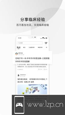 医脉通app下载_医脉通app最新版免费下载