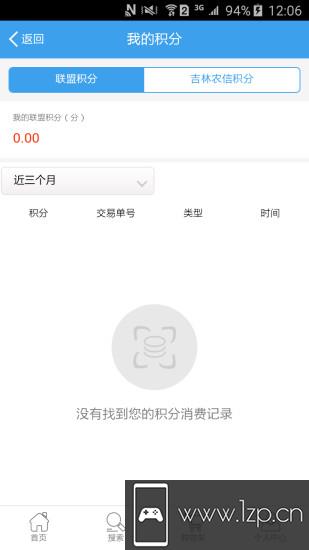 社区汇app下载_社区汇app最新版免费下载