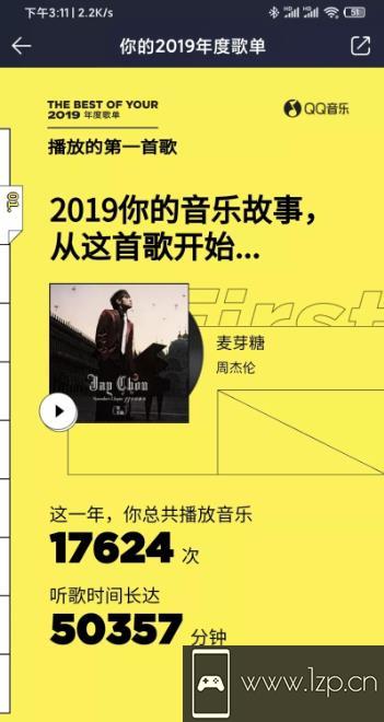 qq音乐你的2019年度歌单入口app下载_qq音乐你的2019年度歌单入口app最新版免费下载