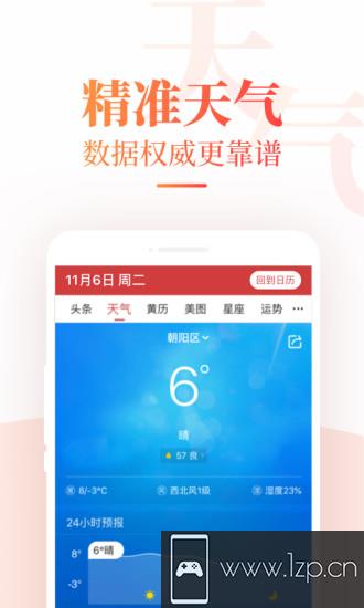 中华万年历app下载_中华万年历app最新版免费下载