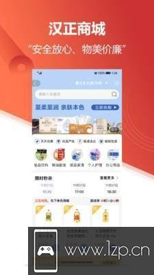 云上汉正app下载_云上汉正app最新版免费下载