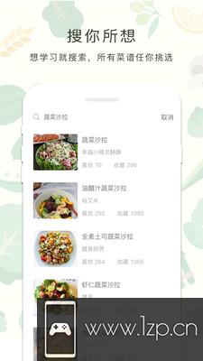 减肥餐app下载_减肥餐app最新版免费下载