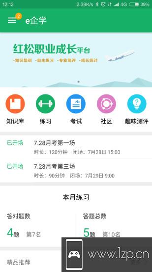 e企学app下载_e企学app最新版免费下载