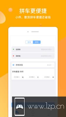 货来拉app下载_货来拉app最新版免费下载