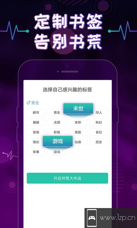 上瘾小说app下载_上瘾小说app最新版免费下载