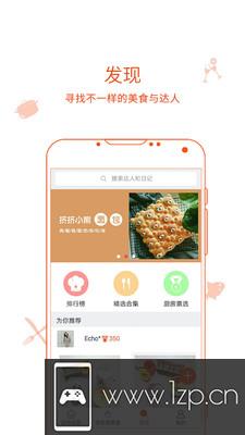 厨房日记app下载_厨房日记app最新版免费下载