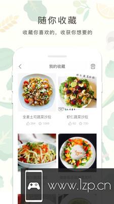 减肥餐app下载_减肥餐app最新版免费下载