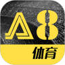 A8体育直播app下载_A8体育直播app最新版免费下载