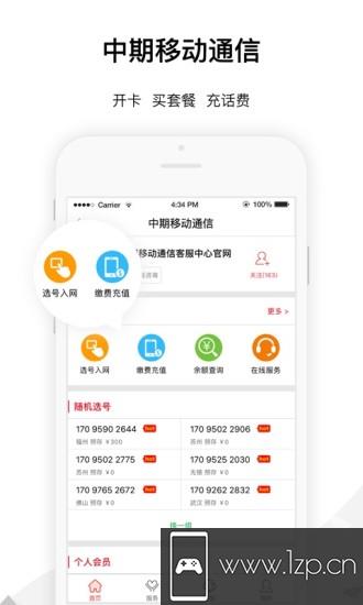 中国金融通app下载_中国金融通app最新版免费下载