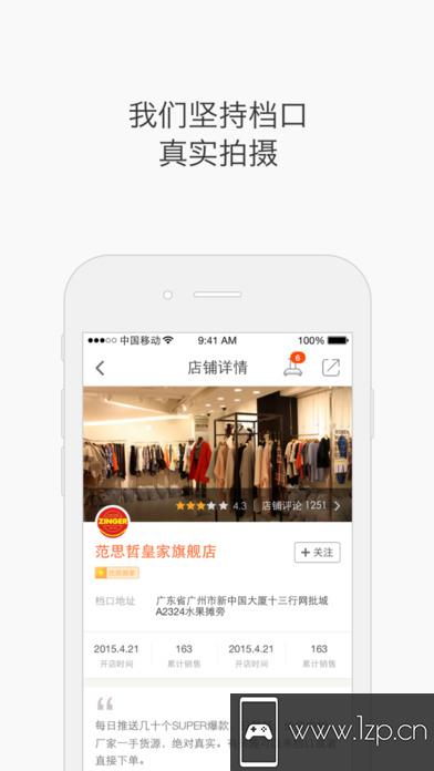 批来批往app下载_批来批往app最新版免费下载