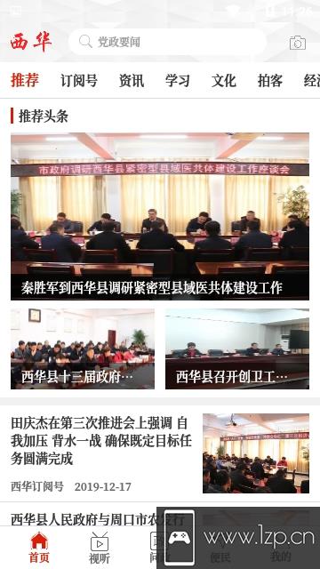 云上西华app下载_云上西华app最新版免费下载