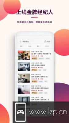 趣租房app下载_趣租房app最新版免费下载