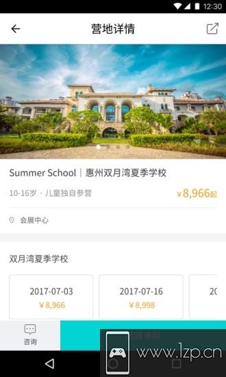 梅沙教育app下载_梅沙教育app最新版免费下载