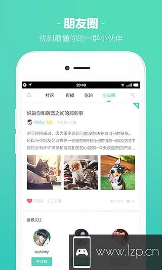 LESDOapp下载_LESDOapp最新版免费下载