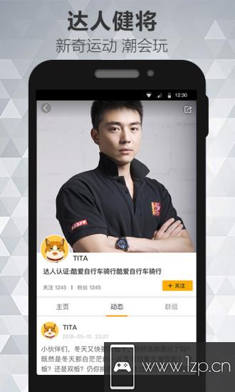 蜂潮运动app下载_蜂潮运动app最新版免费下载