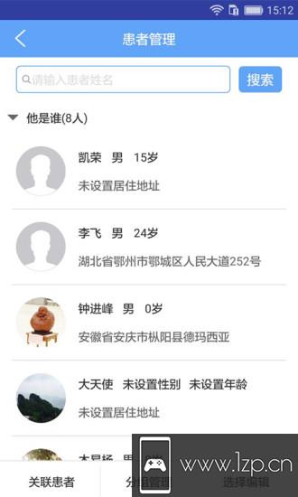 e血液病app下载_e血液病app最新版免费下载