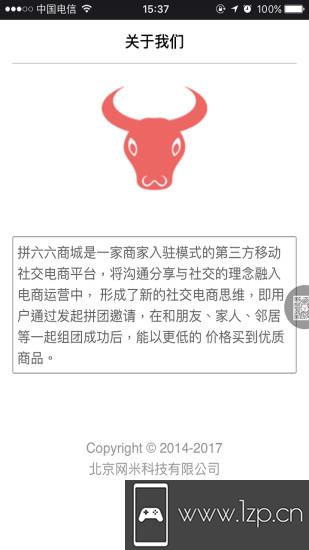 拼六六商城app下载_拼六六商城app最新版免费下载