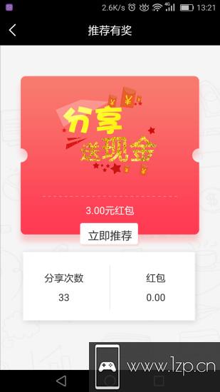 赏金任务app下载_赏金任务app最新版免费下载