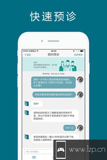 卓正诊所app下载_卓正诊所app最新版免费下载