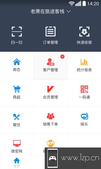 订单来了app下载_订单来了app最新版免费下载