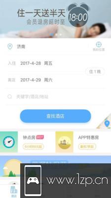 银座酒店app下载_银座酒店app最新版免费下载