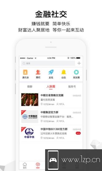 中国金融通app下载_中国金融通app最新版免费下载