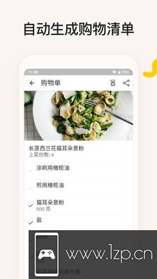 厨房故事app下载_厨房故事app最新版免费下载