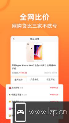 慢慢买手机版app下载_慢慢买手机版app最新版免费下载