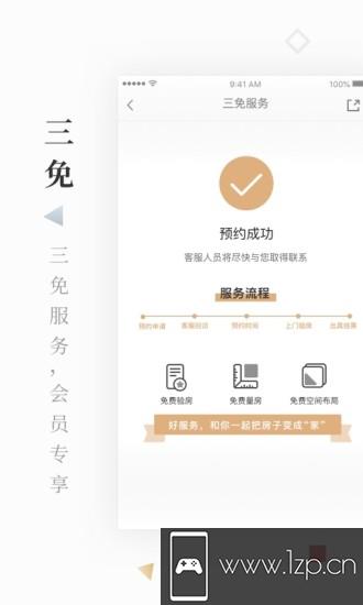 红星美凯龙app下载_红星美凯龙app最新版免费下载