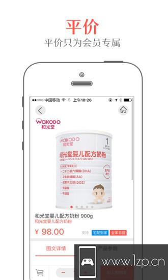 集享甄会选app下载_集享甄会选app最新版免费下载