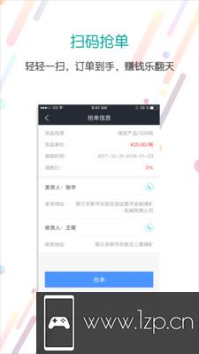 分通司机app下载_分通司机app最新版免费下载