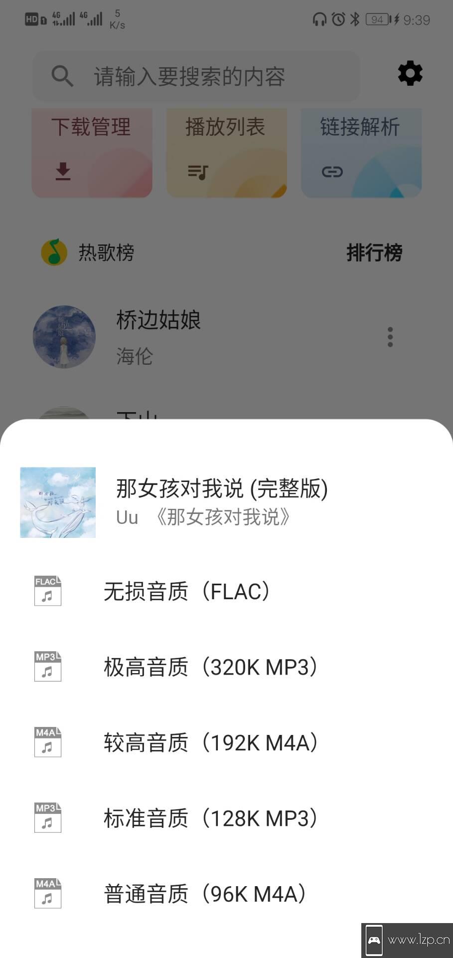 五音助手app下载_五音助手app最新版免费下载