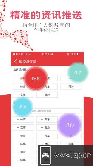 头版头条app下载_头版头条app最新版免费下载