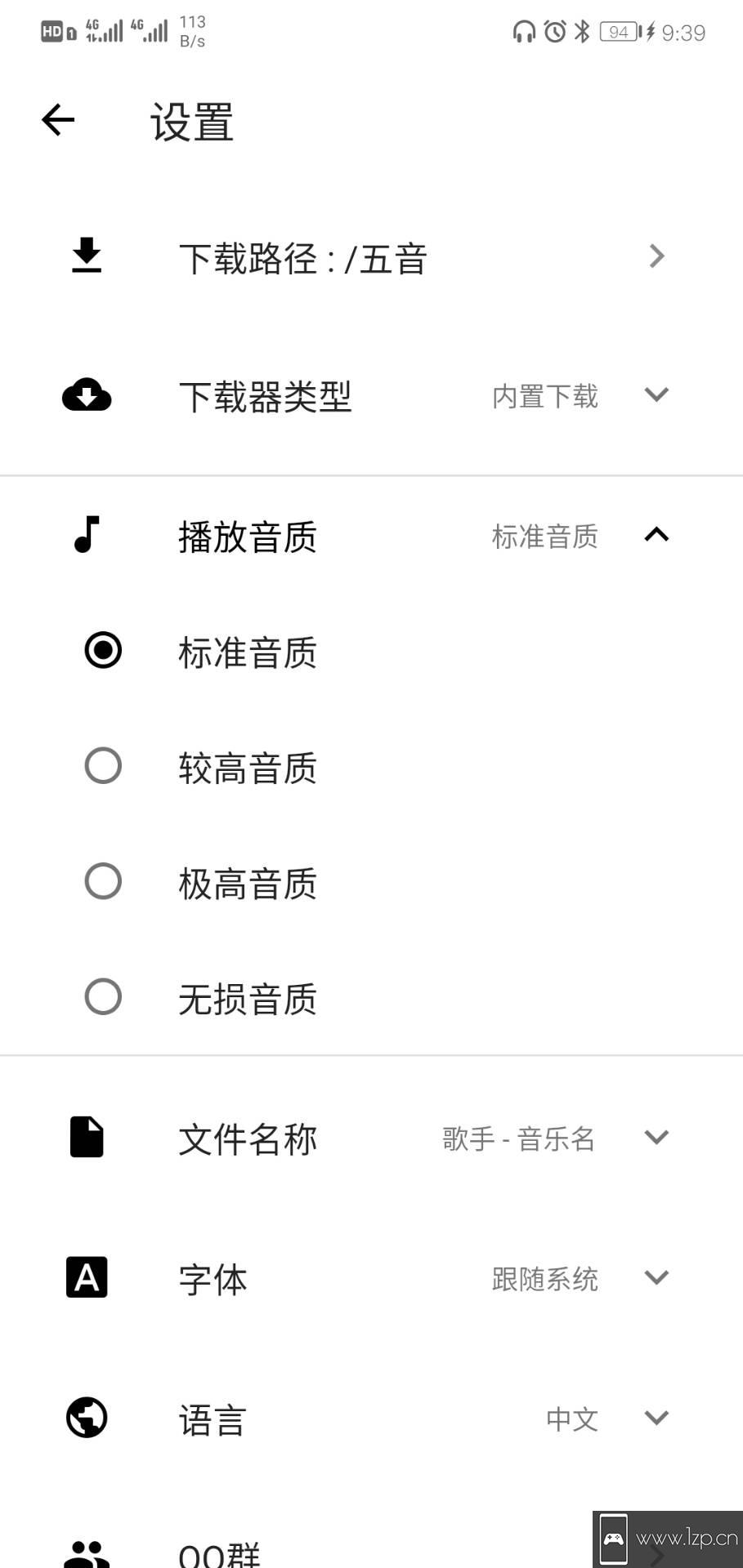 五音助手app下载_五音助手app最新版免费下载