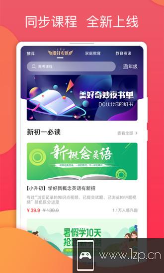 七天学堂app下载_七天学堂app最新版免费下载