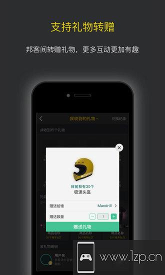 摩托邦app下载_摩托邦app最新版免费下载