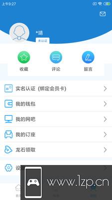 龙管家app下载_龙管家app最新版免费下载