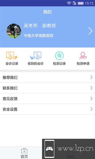 e血液病app下载_e血液病app最新版免费下载