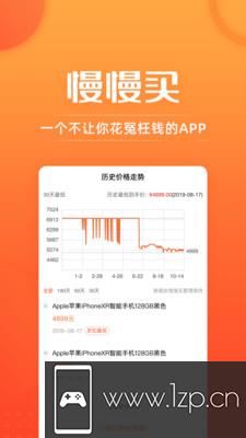 慢慢买最新版app下载_慢慢买最新版app最新版免费下载