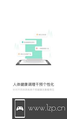 榕树家app下载_榕树家app最新版免费下载