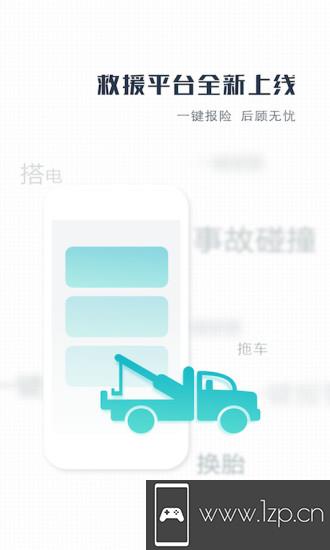 车行者app下载_车行者app最新版免费下载