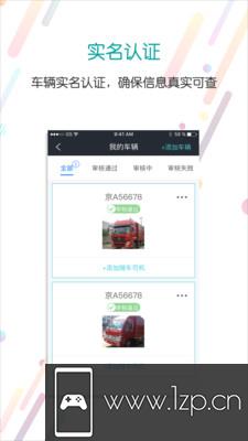 分通司机app下载_分通司机app最新版免费下载