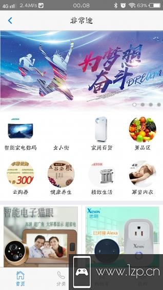 非常途app下载_非常途app最新版免费下载