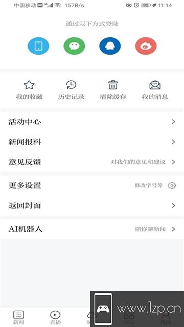 智慧奉新app下载_智慧奉新app最新版免费下载