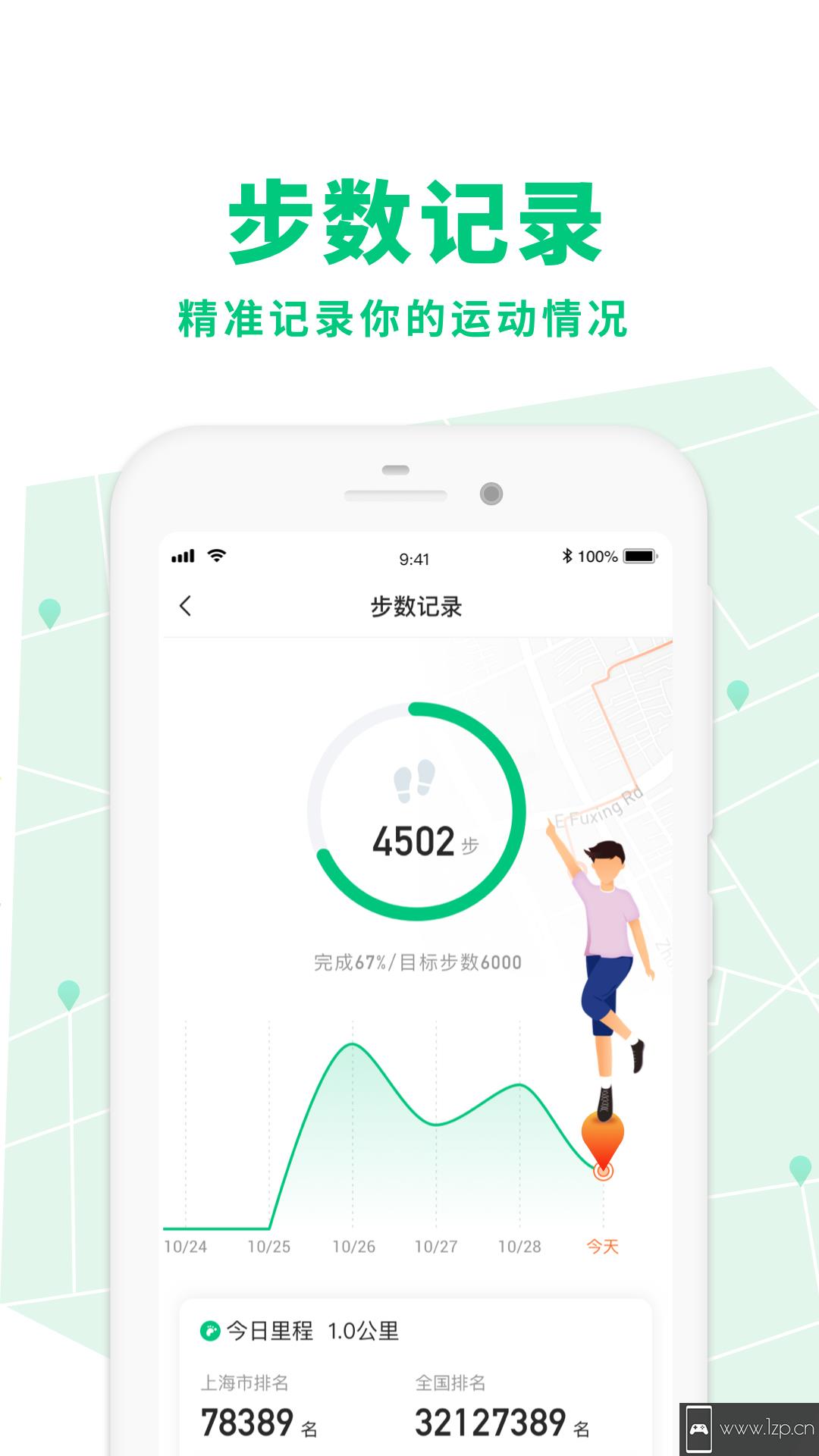 惠运动app下载_惠运动app最新版免费下载