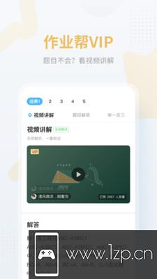 作业帮安卓版app下载_作业帮安卓版app最新版免费下载