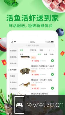 菜划算app下载_菜划算app最新版免费下载