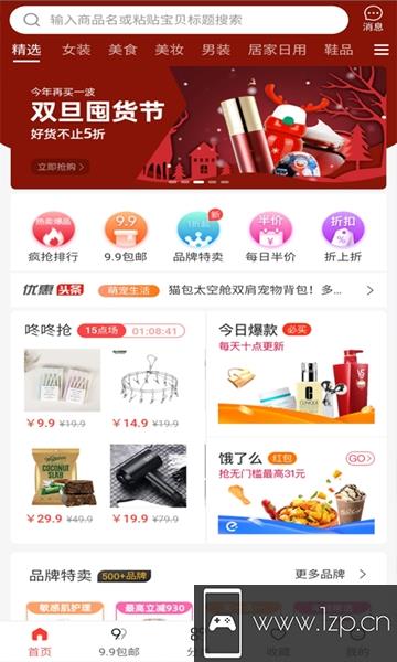 密源领券app下载_密源领券app最新版免费下载