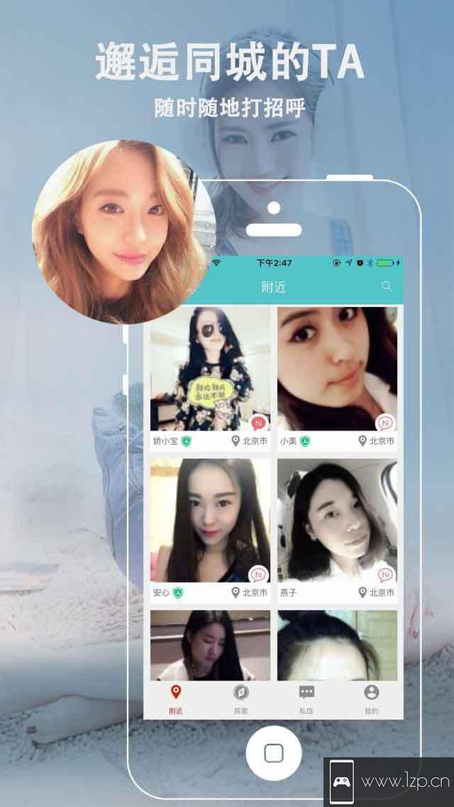 附近探爱app下载_附近探爱app最新版免费下载