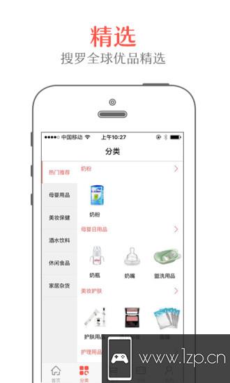 集享甄会选app下载_集享甄会选app最新版免费下载